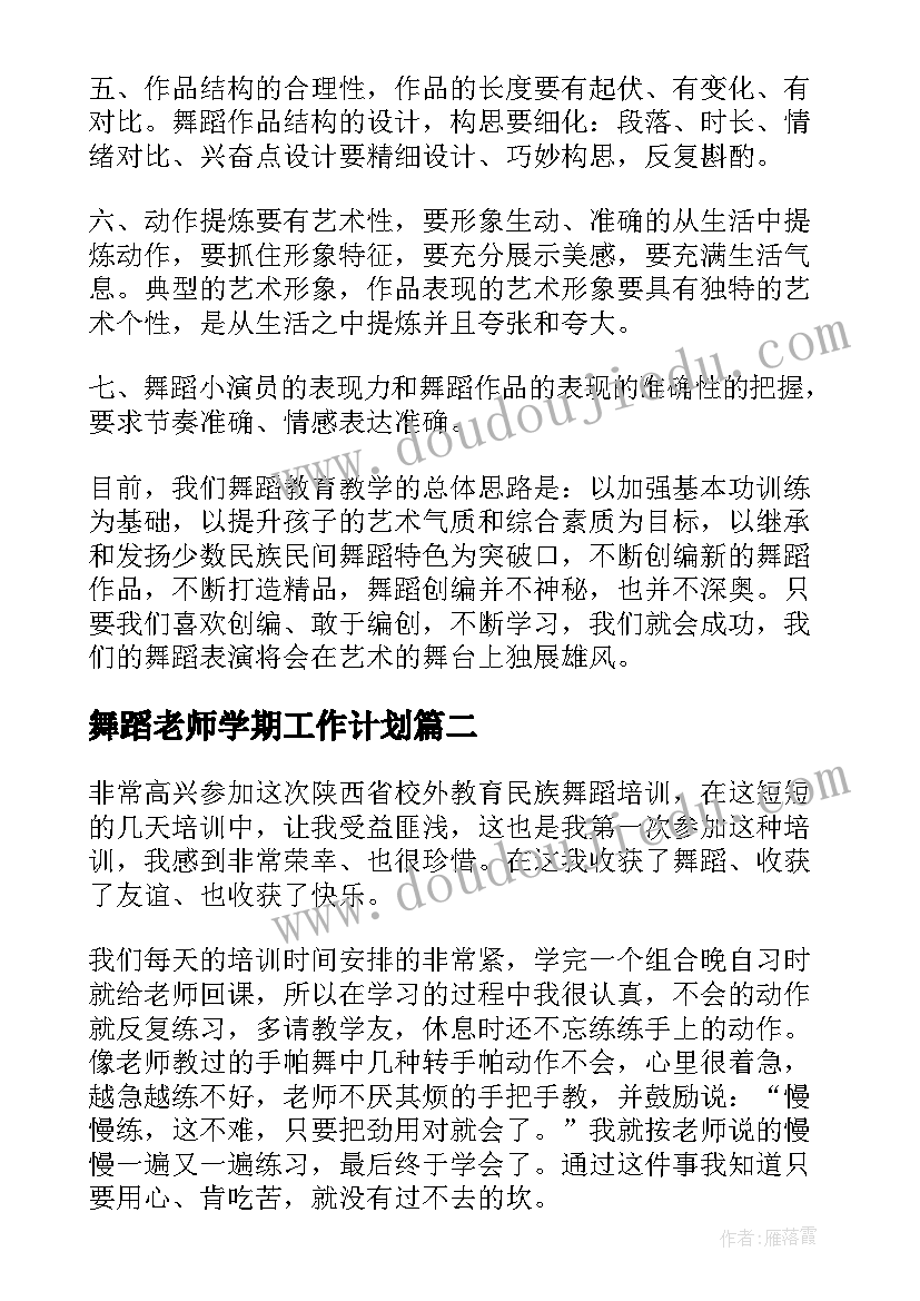 最新幼儿教师专业能力提升计划 教师专业能力提升计划(通用5篇)