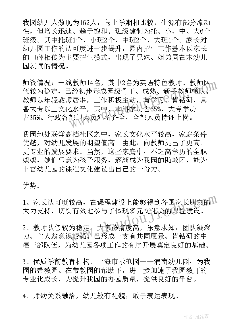 最新幼儿教师专业能力提升计划 教师专业能力提升计划(通用5篇)