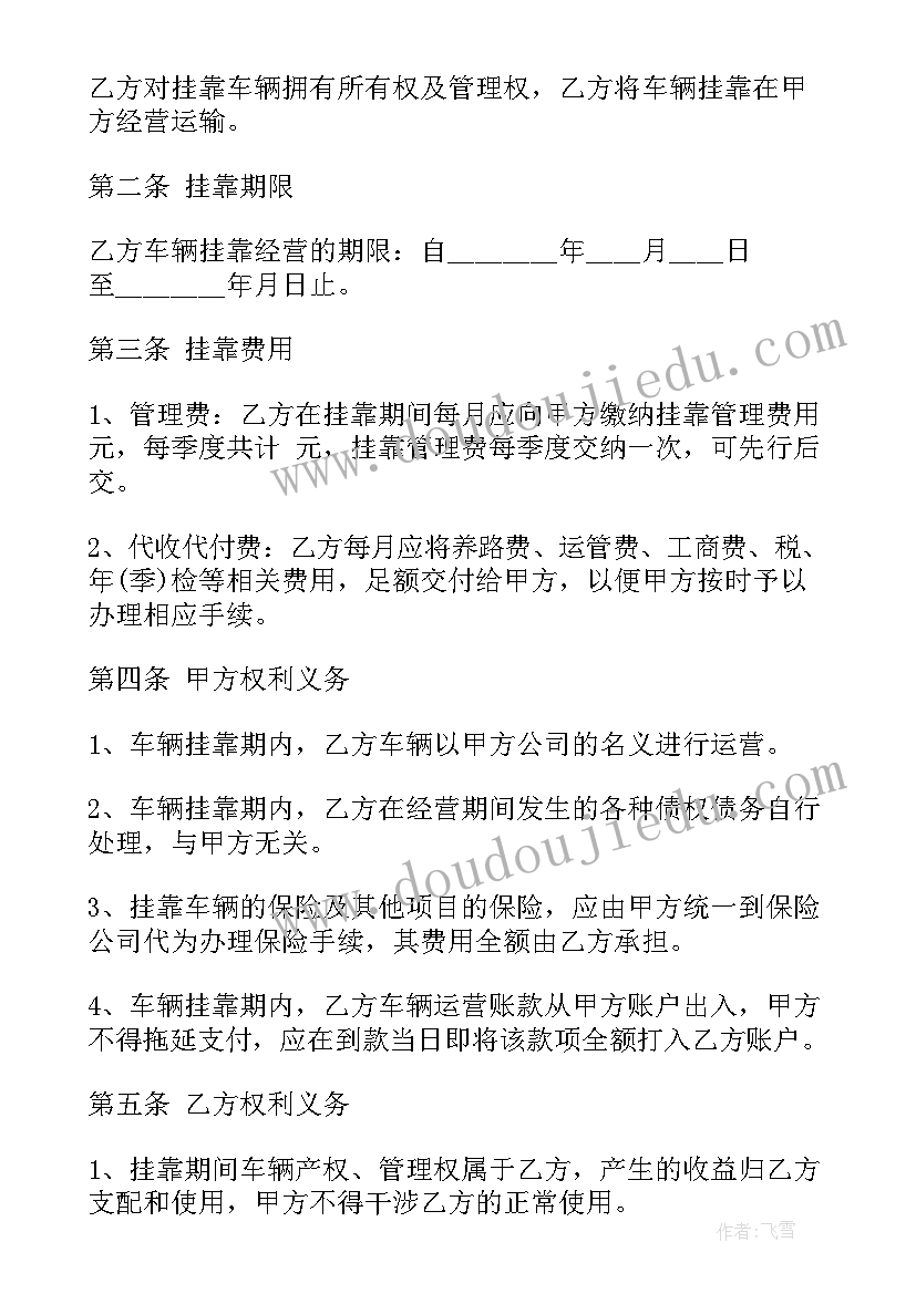 最新汽车借用合同(实用8篇)