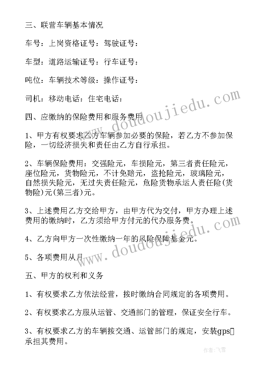 最新汽车借用合同(实用8篇)