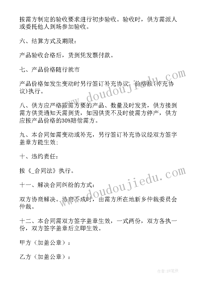 最新酒店临时房时间算 临时供货协议合同(模板5篇)