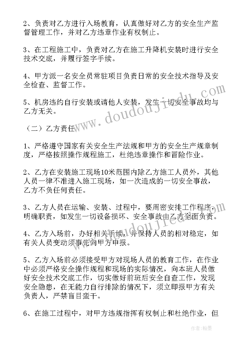 最新空调安装和电梯安装哪个好 电梯安装合同(汇总9篇)