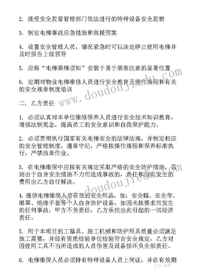 最新空调安装和电梯安装哪个好 电梯安装合同(汇总9篇)