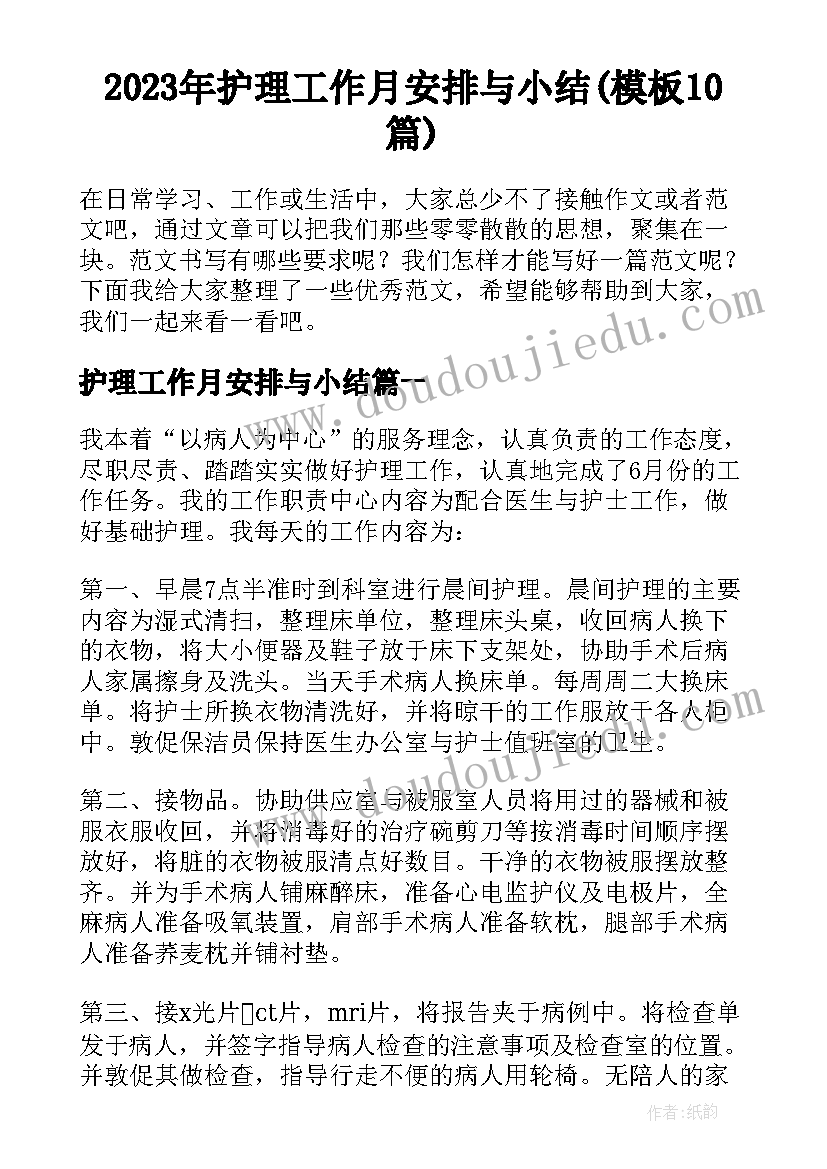 2023年小学四年级班级学期计划(实用9篇)