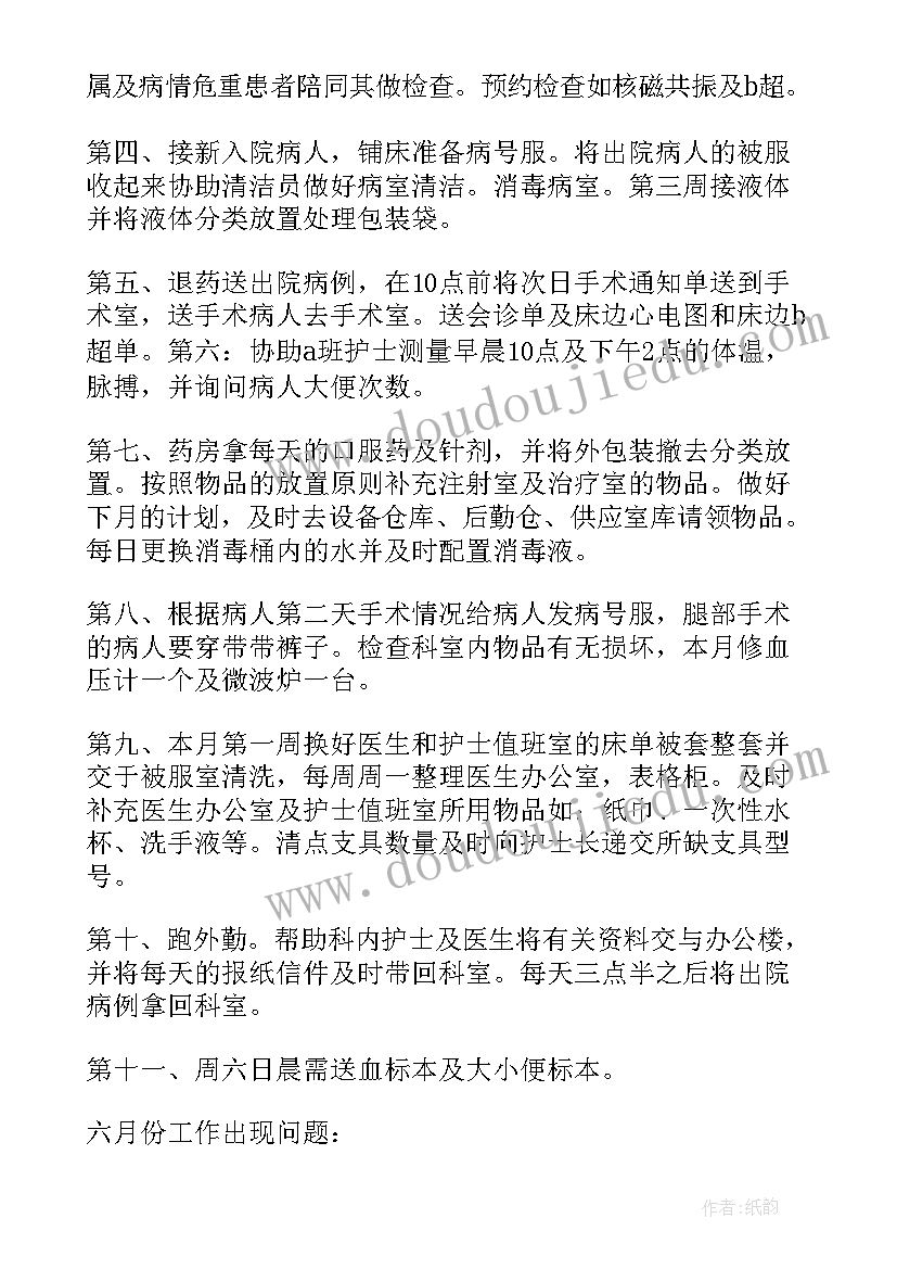 2023年小学四年级班级学期计划(实用9篇)