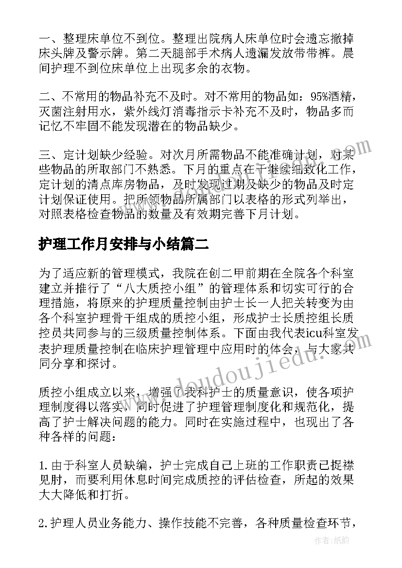 2023年小学四年级班级学期计划(实用9篇)