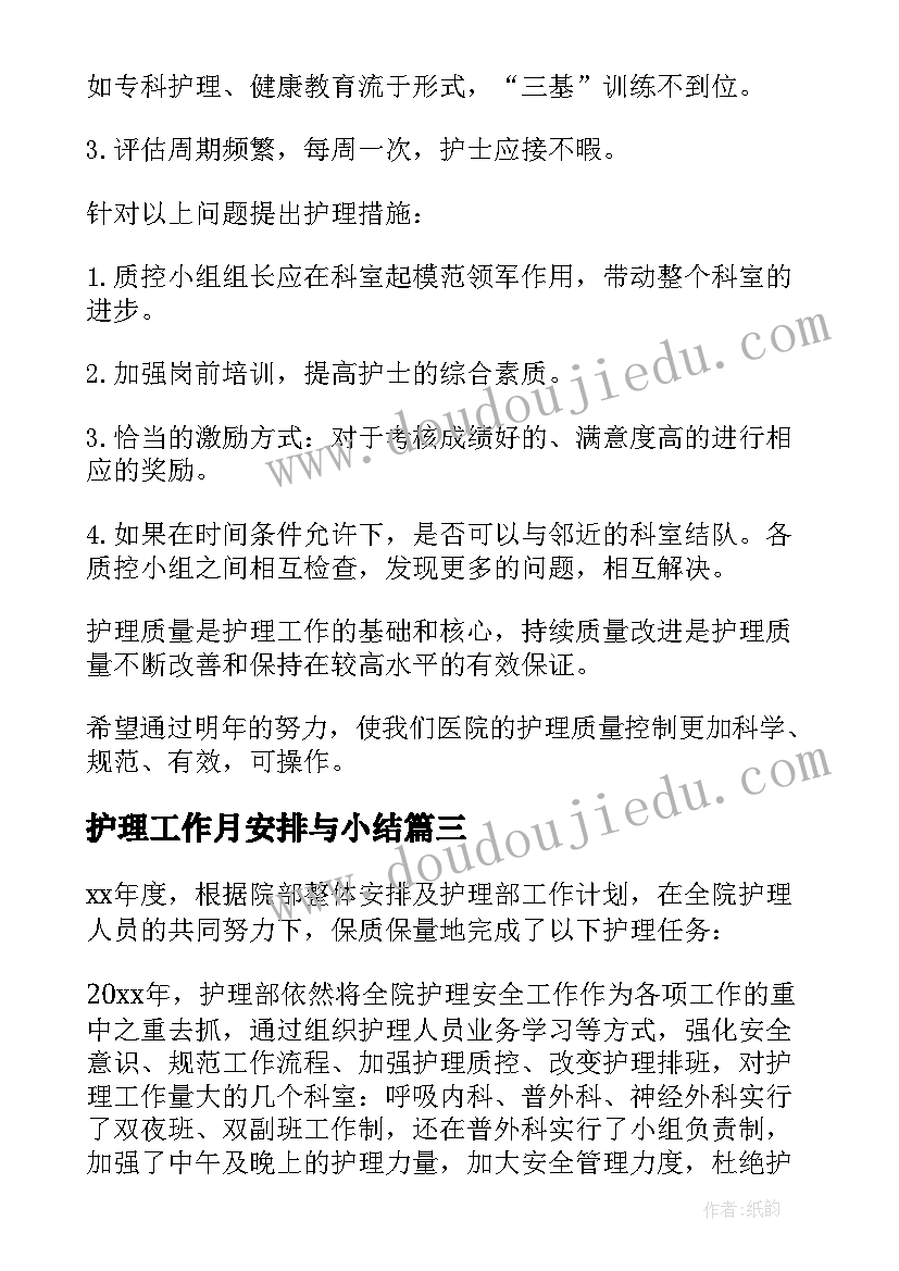 2023年小学四年级班级学期计划(实用9篇)