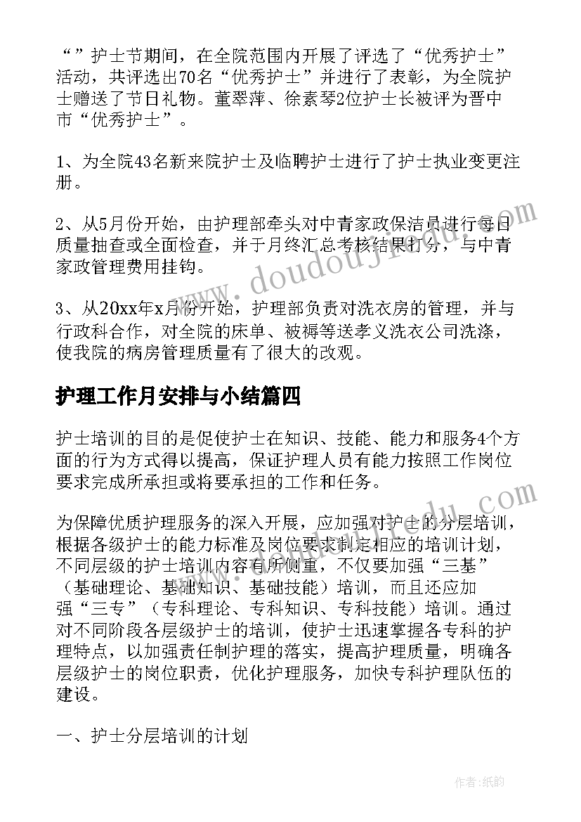 2023年小学四年级班级学期计划(实用9篇)