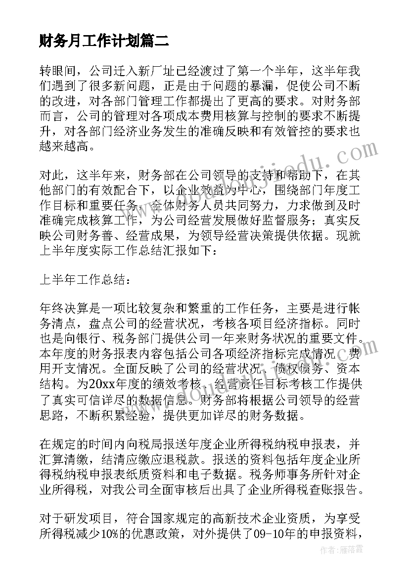 最新人之初教学反思优点不足改进措施(模板5篇)