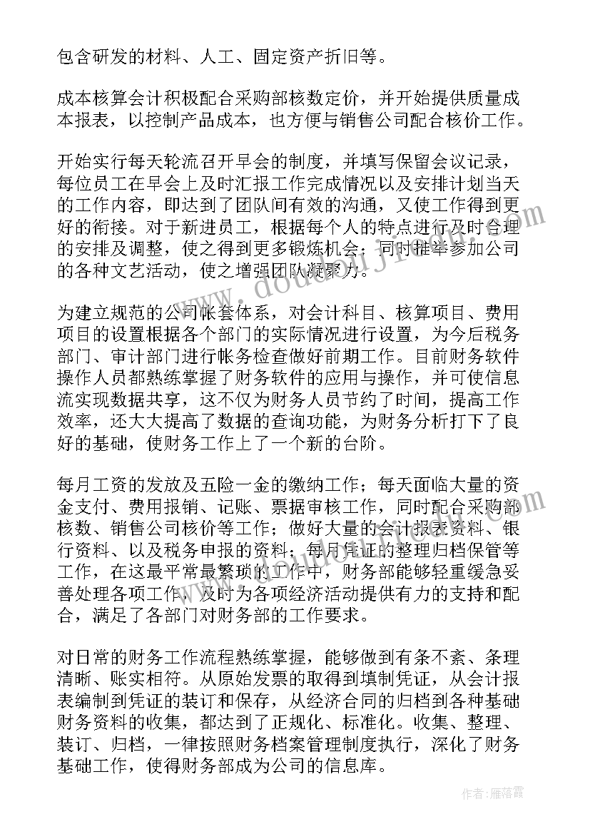 最新人之初教学反思优点不足改进措施(模板5篇)