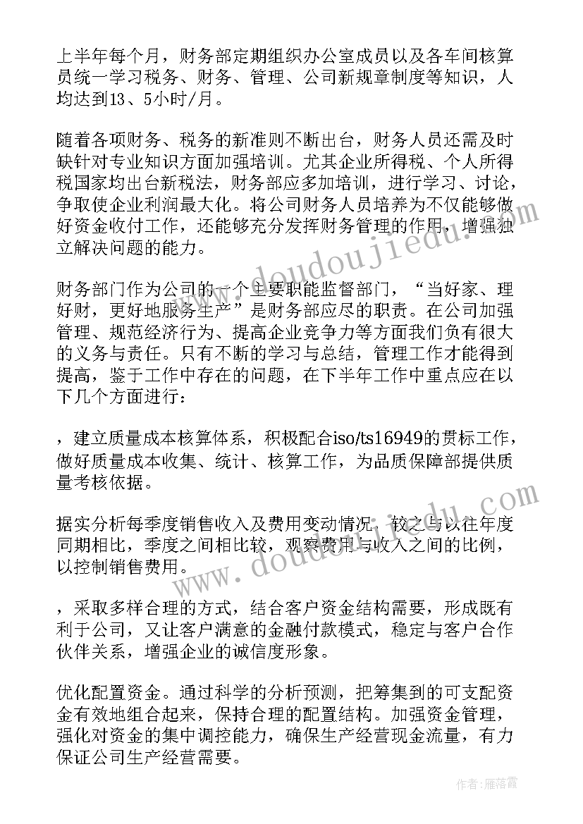 最新人之初教学反思优点不足改进措施(模板5篇)