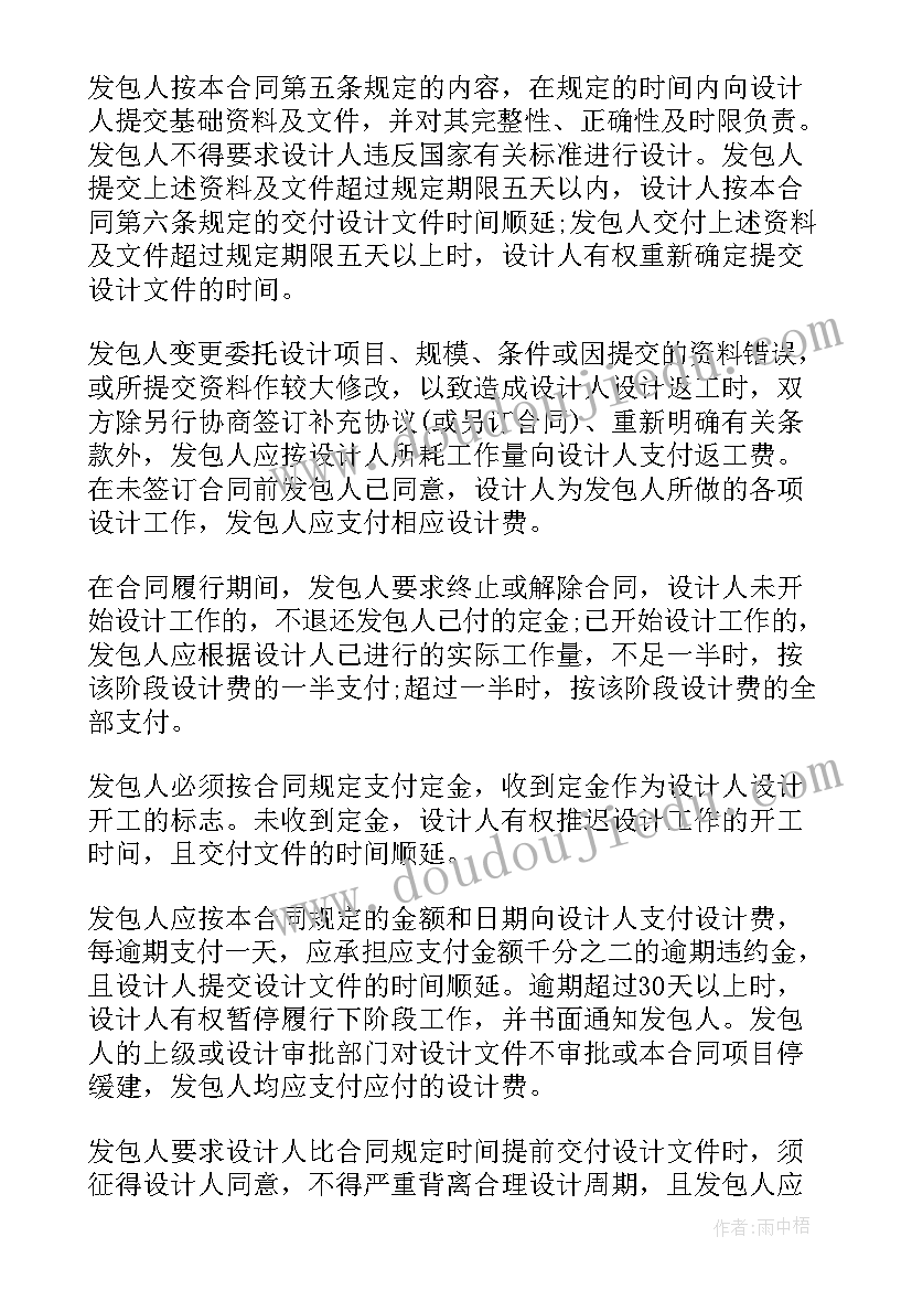 最新办公楼装修合同(实用9篇)