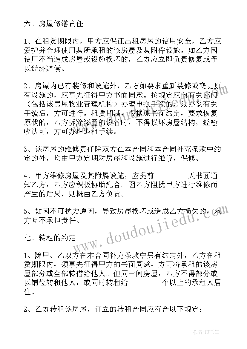 最新粮库合作合同(通用6篇)