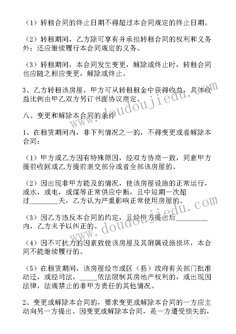 最新粮库合作合同(通用6篇)