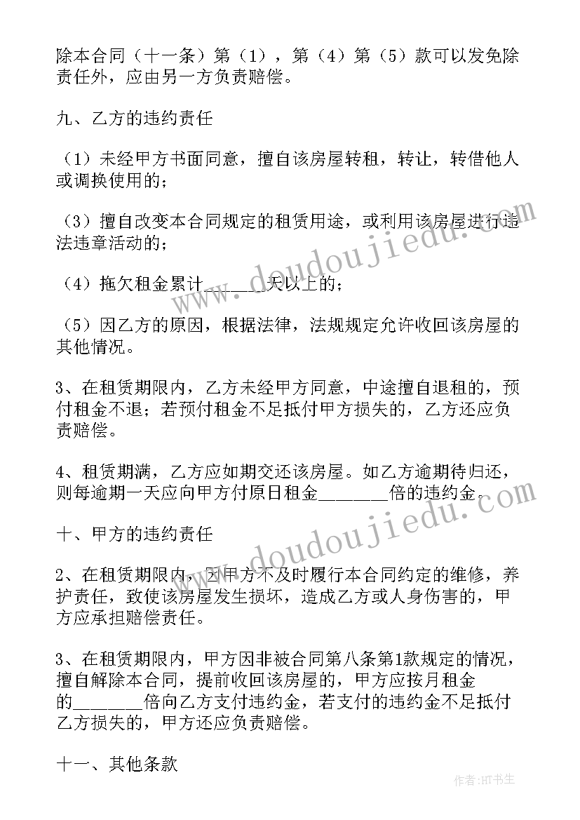 最新粮库合作合同(通用6篇)