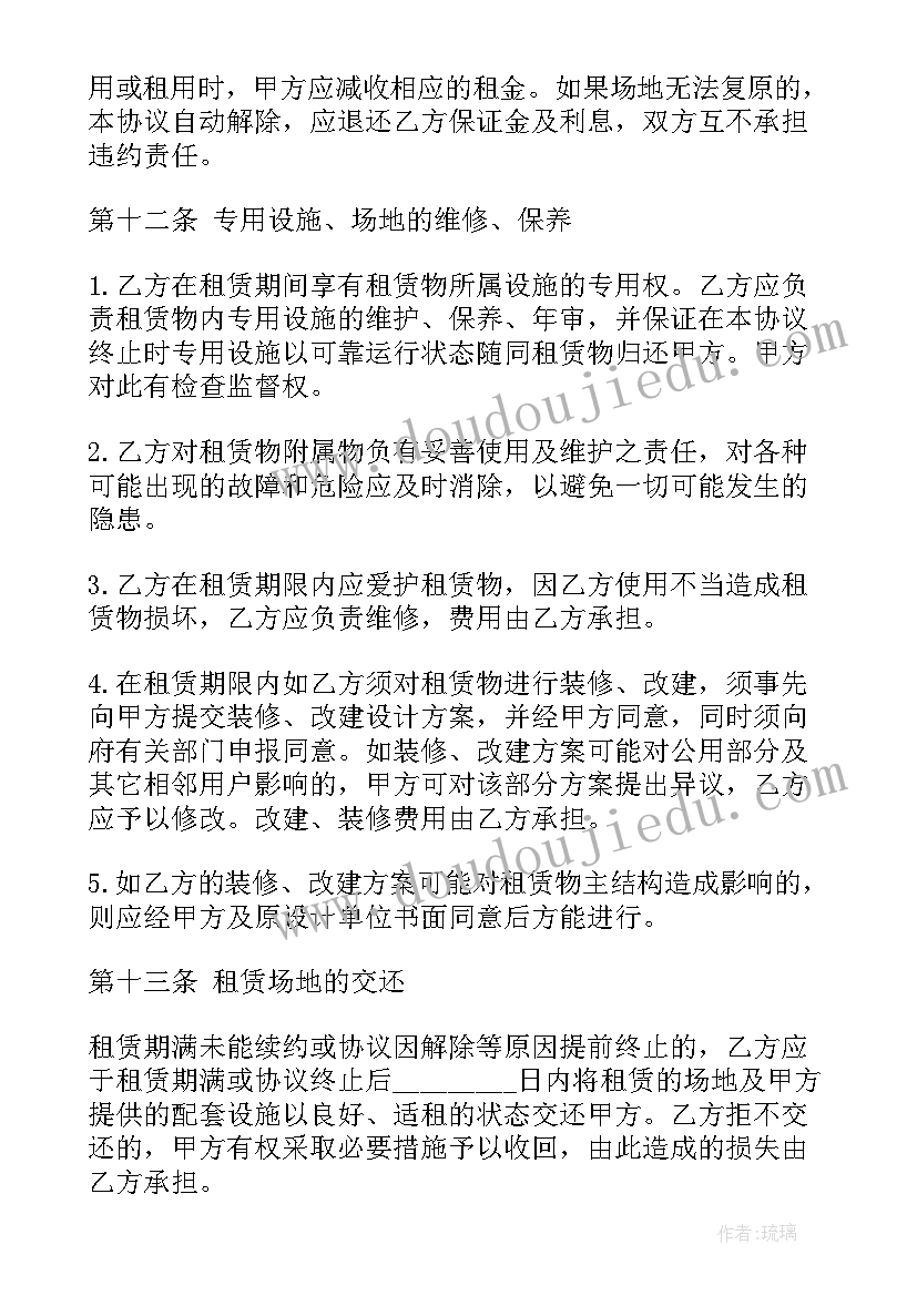 户外搭建合同 户外合同优选(模板10篇)