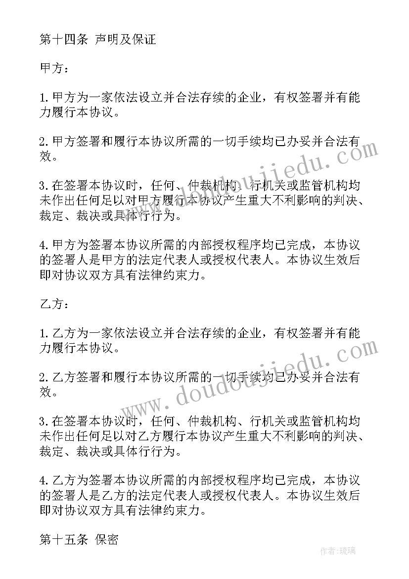 户外搭建合同 户外合同优选(模板10篇)