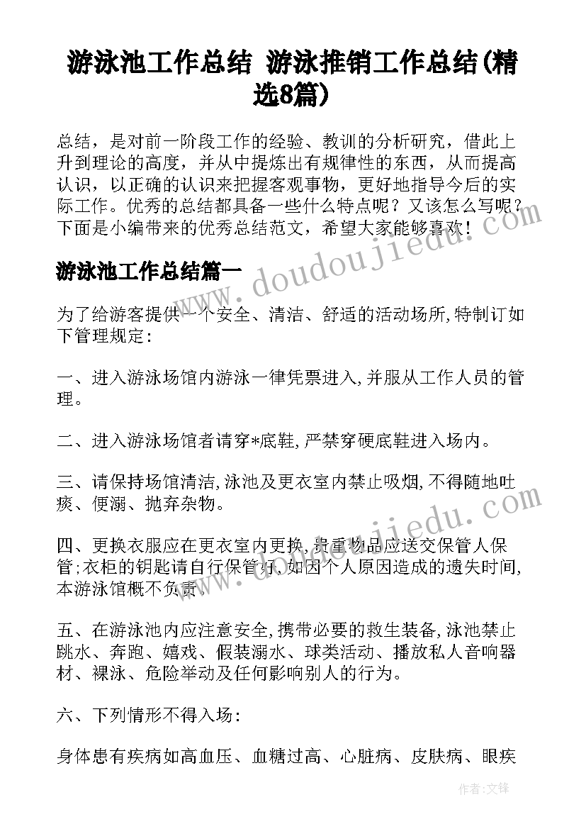 2023年会计工作计划目标概述(实用5篇)