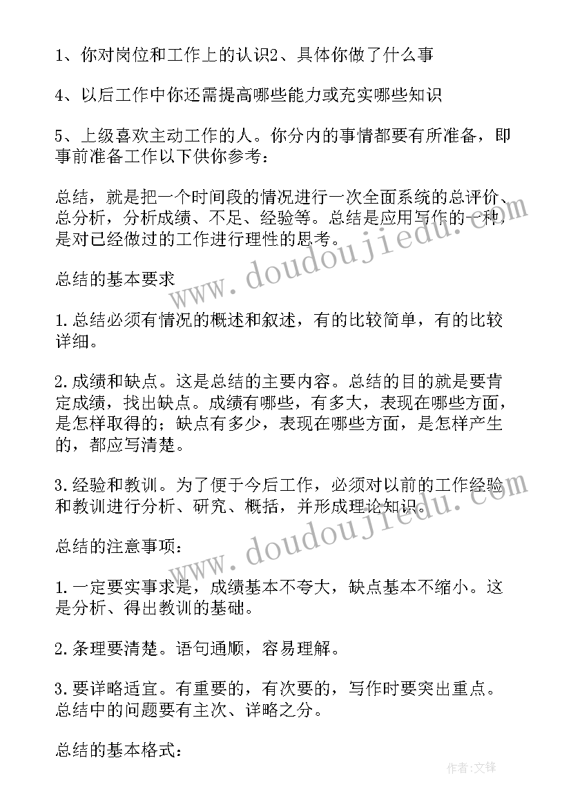 2023年会计工作计划目标概述(实用5篇)