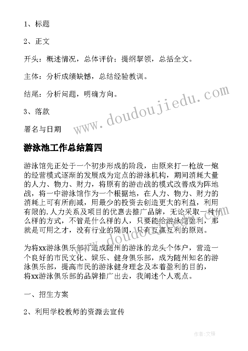 2023年会计工作计划目标概述(实用5篇)