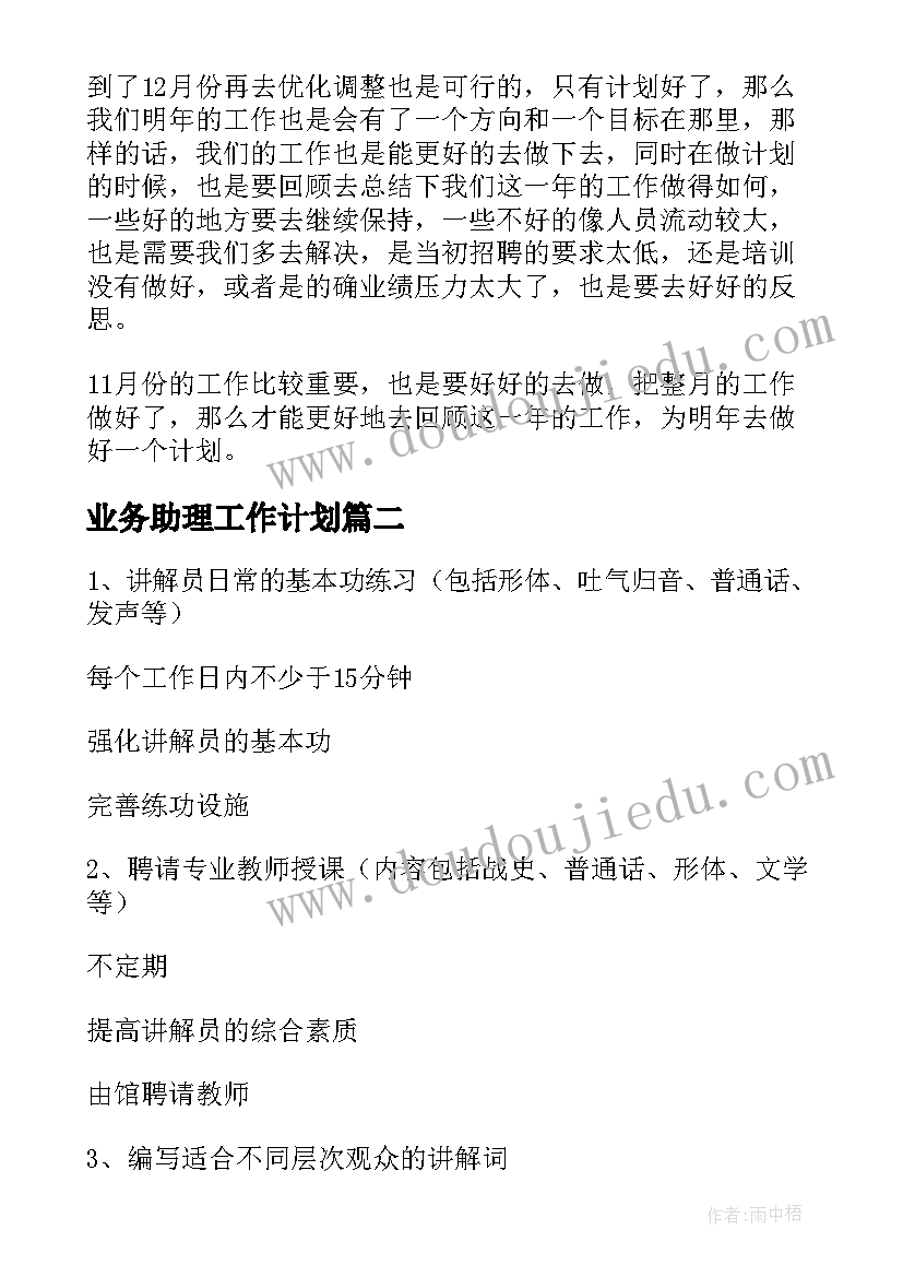 小学一年级教学计划语文 小学一年级教学计划(通用7篇)