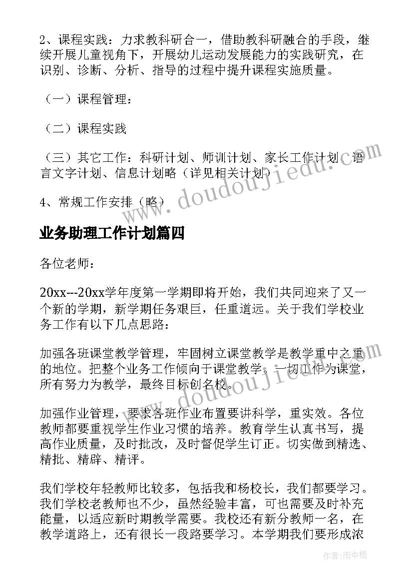 小学一年级教学计划语文 小学一年级教学计划(通用7篇)