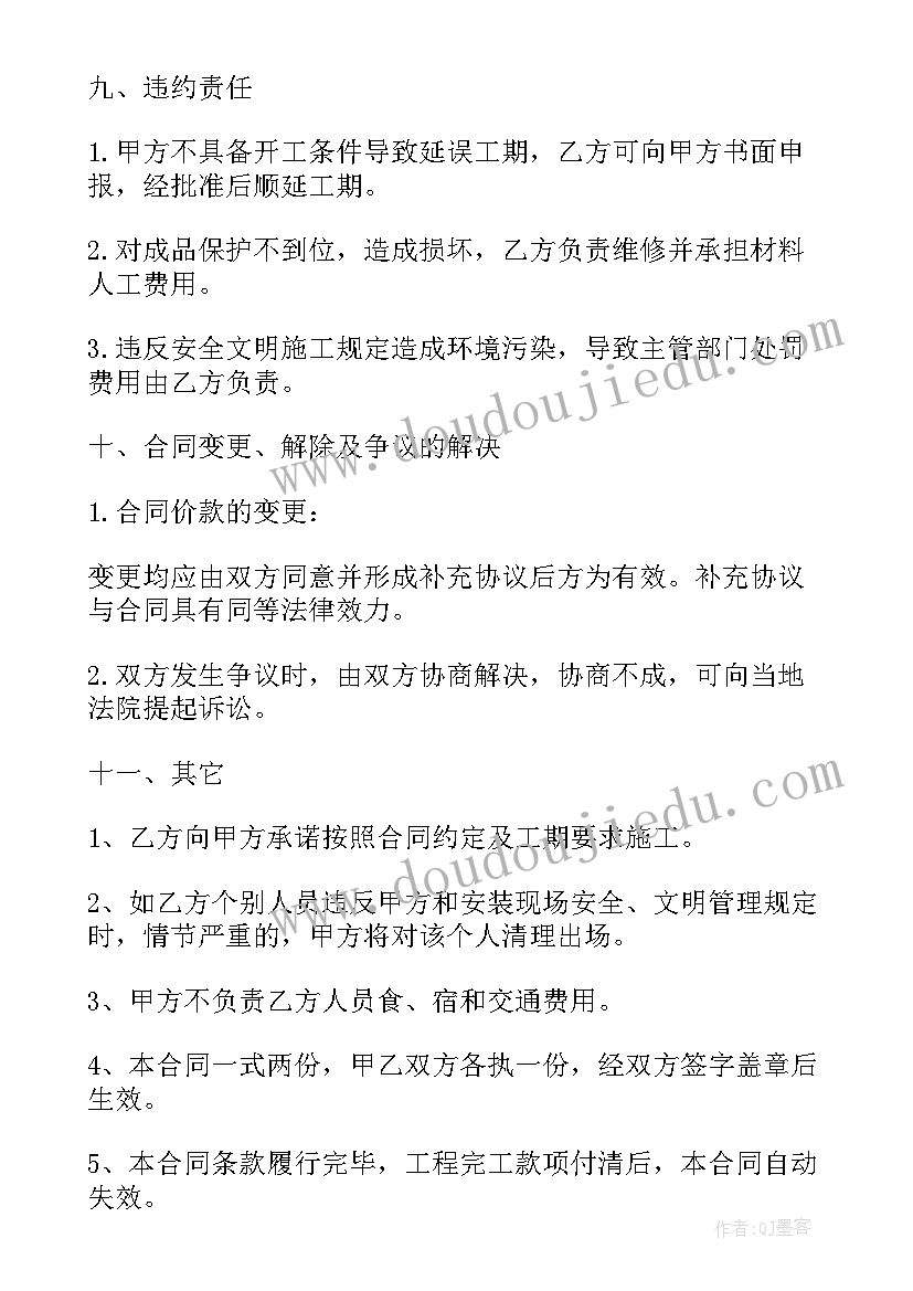 最新承包照明安装合同 安装承包合同(精选8篇)