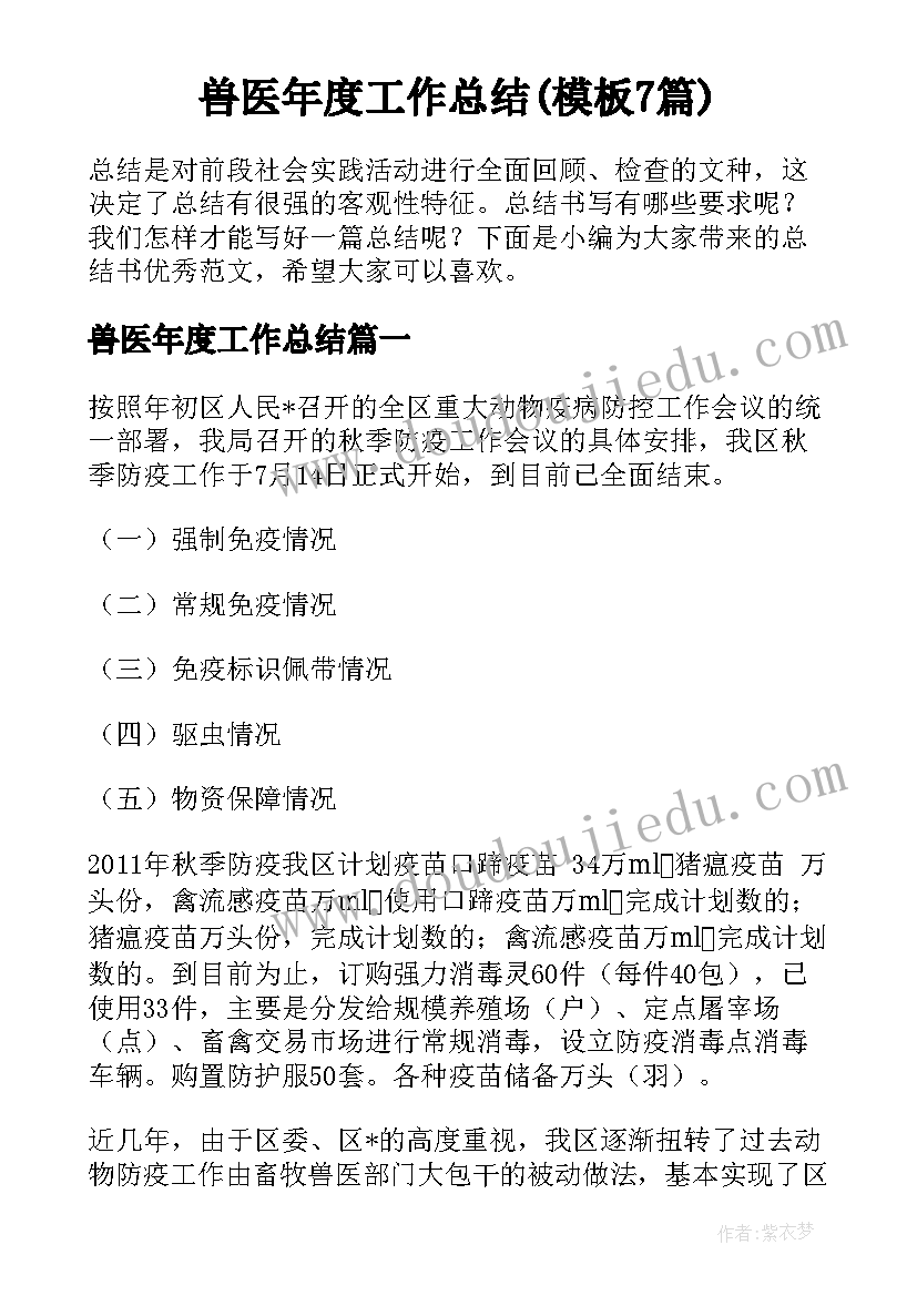 二年级上学期安全教育工作计划(模板5篇)