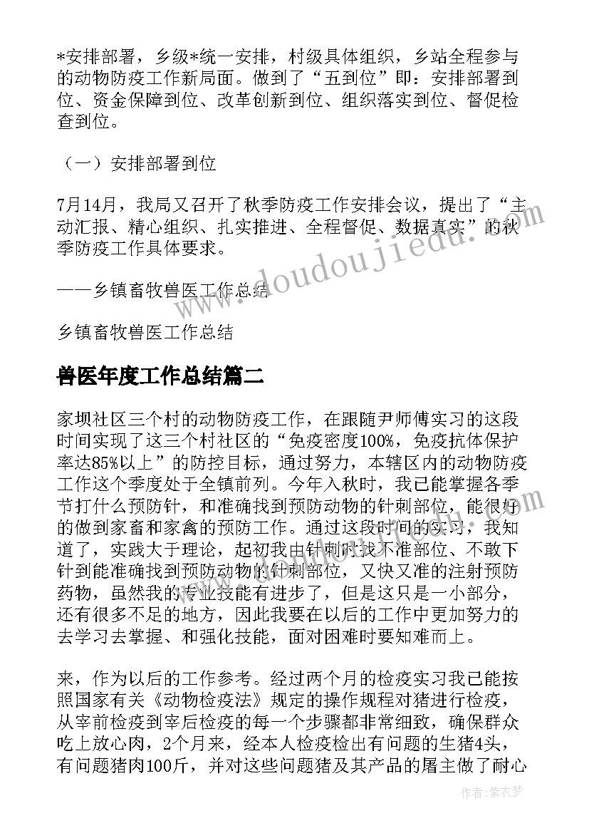 二年级上学期安全教育工作计划(模板5篇)