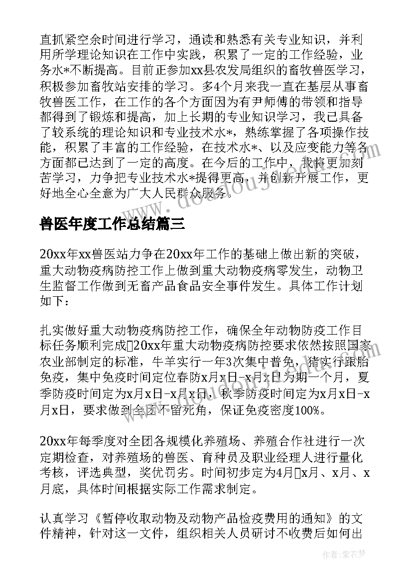 二年级上学期安全教育工作计划(模板5篇)