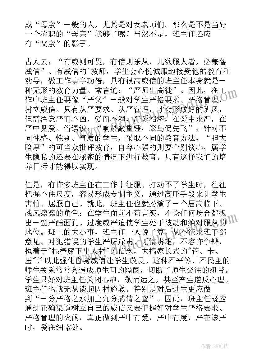 最新游戏案例心得 红黑游戏心得体会(大全5篇)