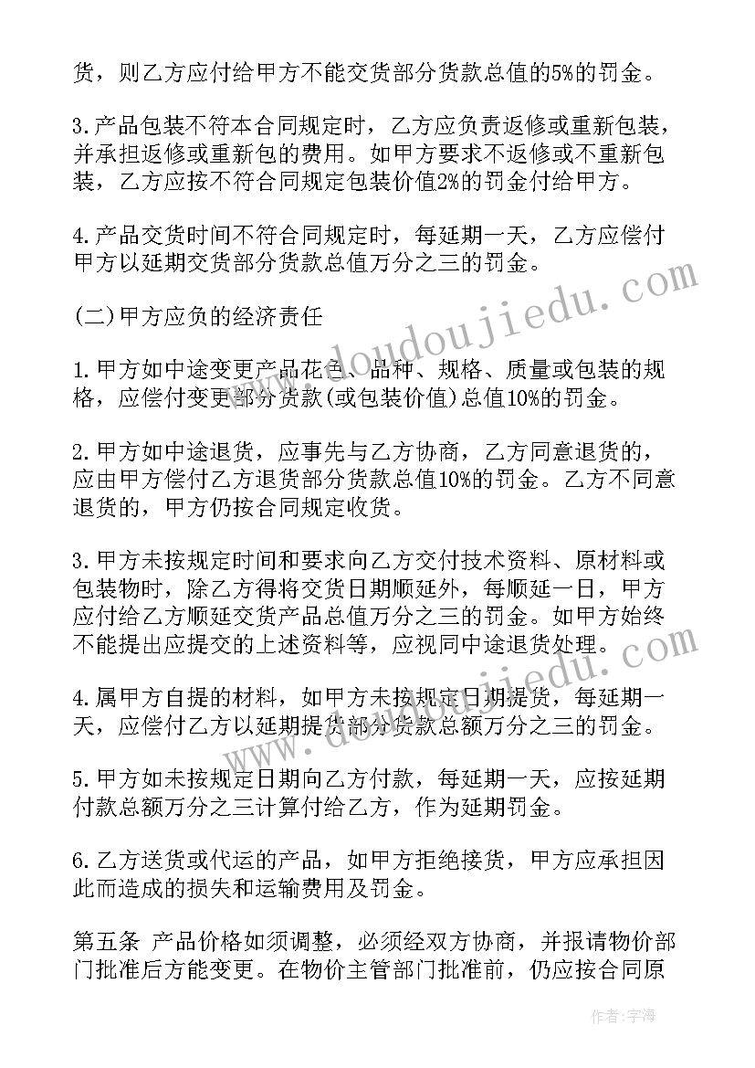 最新广告滚动字幕设置 广告销售合同(优质10篇)