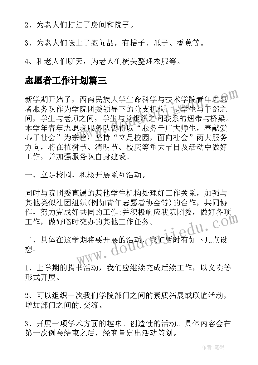 幼儿园秋学期开学计划 幼儿园学期开学的工作计划(模板9篇)