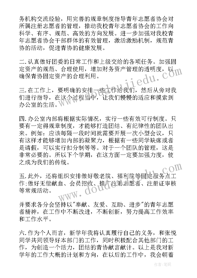 幼儿园秋学期开学计划 幼儿园学期开学的工作计划(模板9篇)