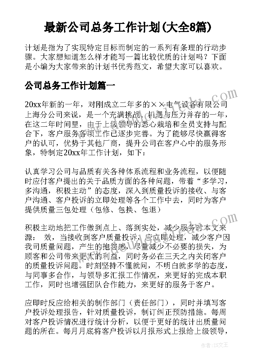 2023年第二学期小班语言教研计划与反思(实用5篇)