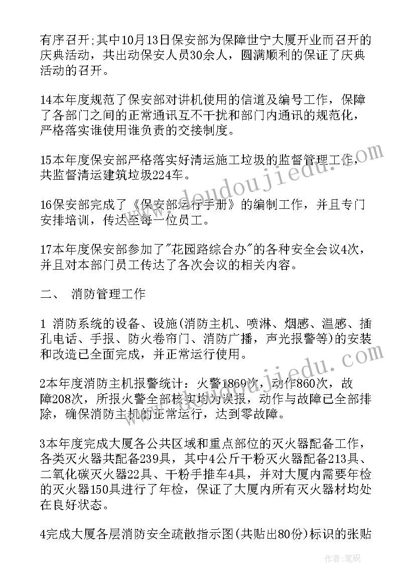 最新物业员工之家工作计划表(大全5篇)