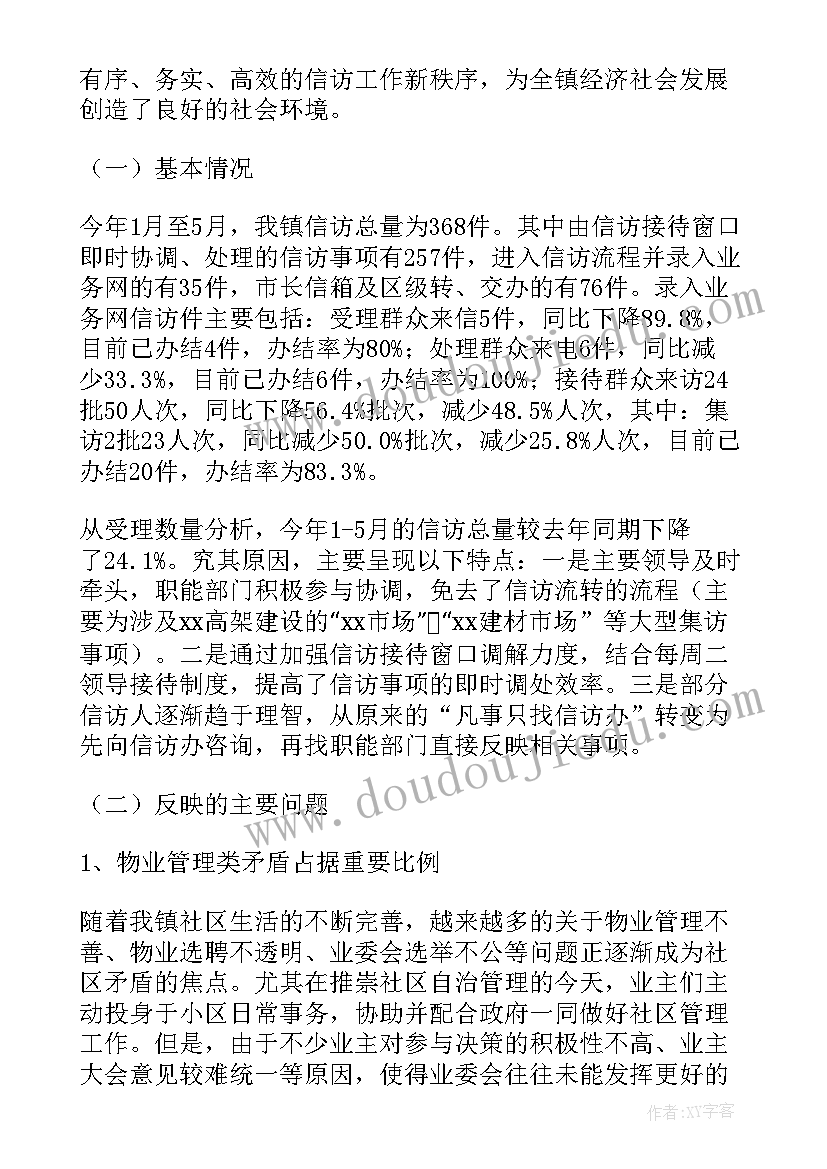 最新小学语文方面教学反思 小学语文教学反思(优质9篇)