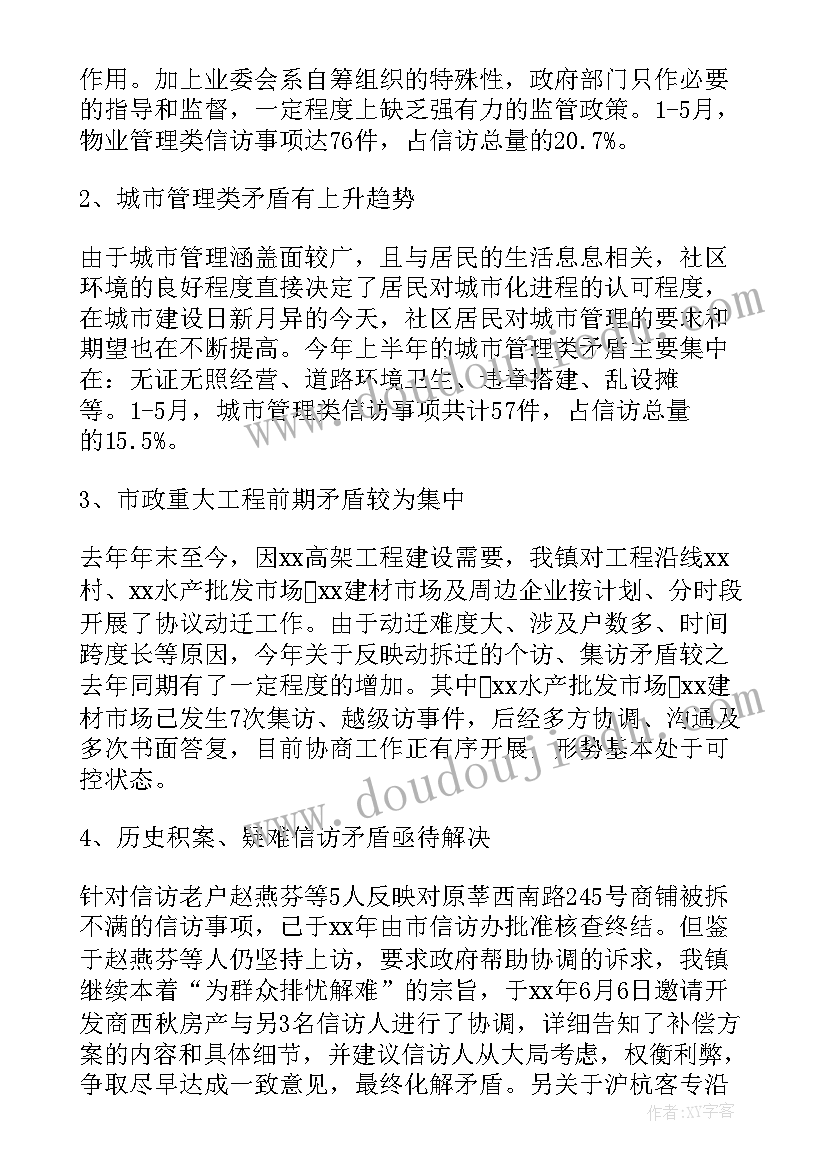 最新小学语文方面教学反思 小学语文教学反思(优质9篇)