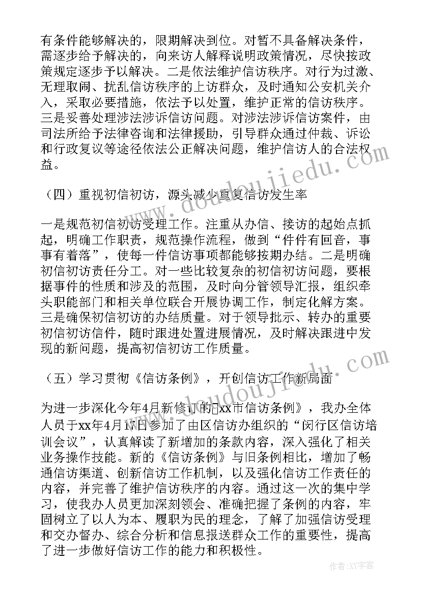 最新小学语文方面教学反思 小学语文教学反思(优质9篇)