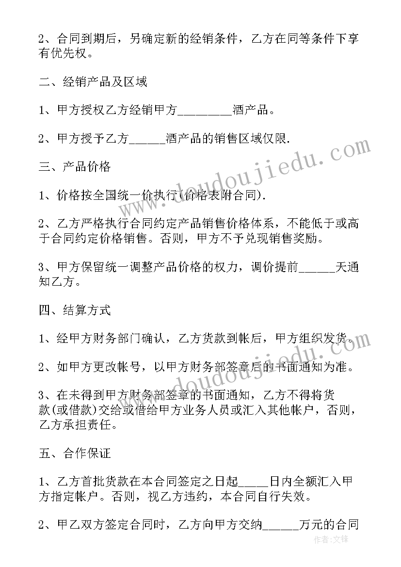 最新青贮玉米购销合同 中粮玉米采购合同(优秀10篇)