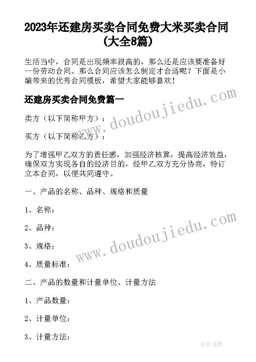 幼儿园小班科学活动旋转教案反思 幼儿园小班科学活动教案(模板6篇)