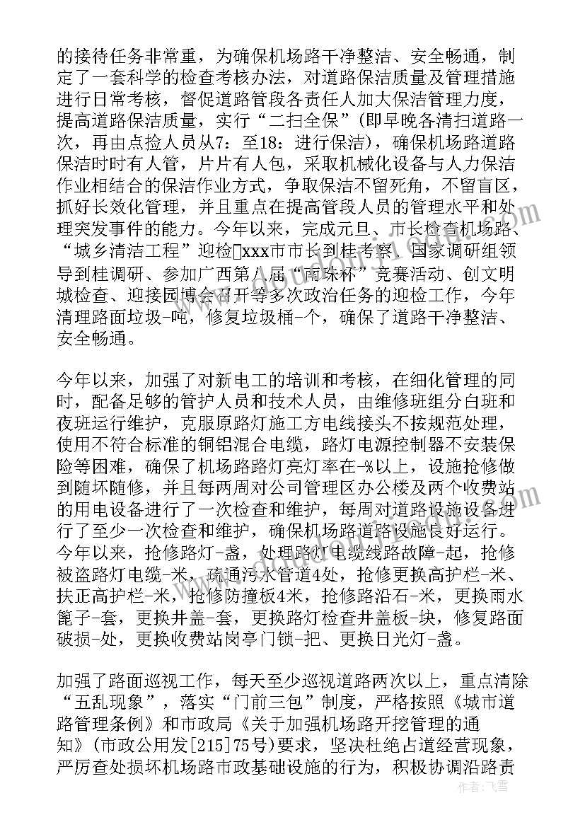 2023年物业行政专员工作总结及计划 物业月度工作计划(优秀5篇)