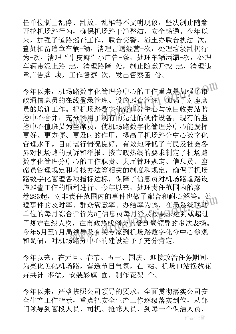 2023年物业行政专员工作总结及计划 物业月度工作计划(优秀5篇)