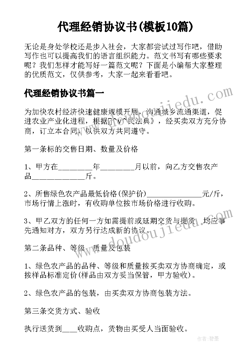 老师的党日活动总结 感恩老师活动总结(优秀6篇)