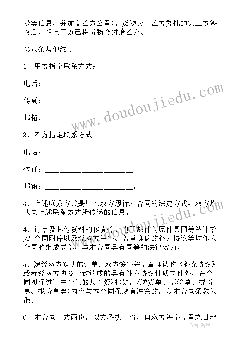 老师的党日活动总结 感恩老师活动总结(优秀6篇)