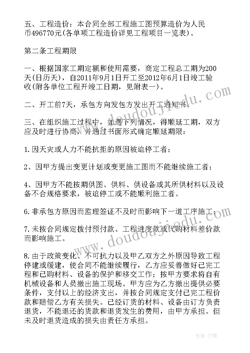 叫专业承包合同(大全10篇)