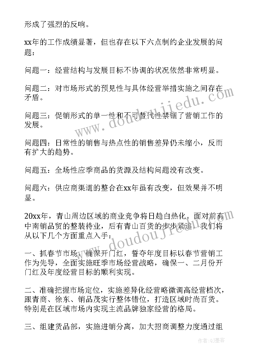 2023年超市收银员工作计划(优秀9篇)