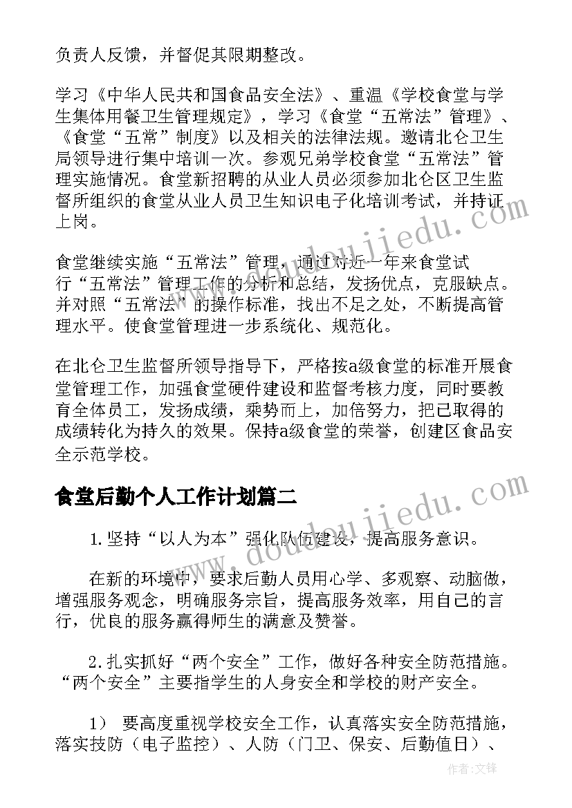 2023年沙漠中的树活动反思 小学四年级语文沙漠中的绿洲教学反思(实用9篇)