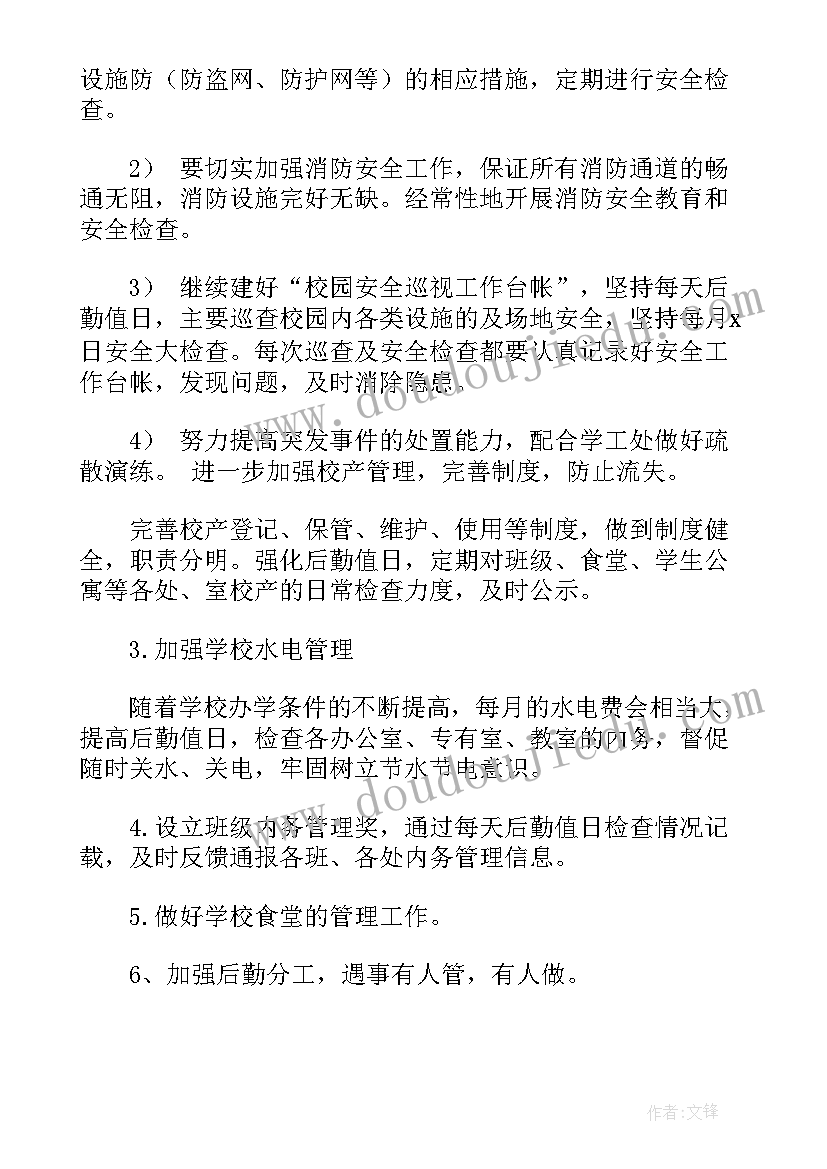 2023年沙漠中的树活动反思 小学四年级语文沙漠中的绿洲教学反思(实用9篇)