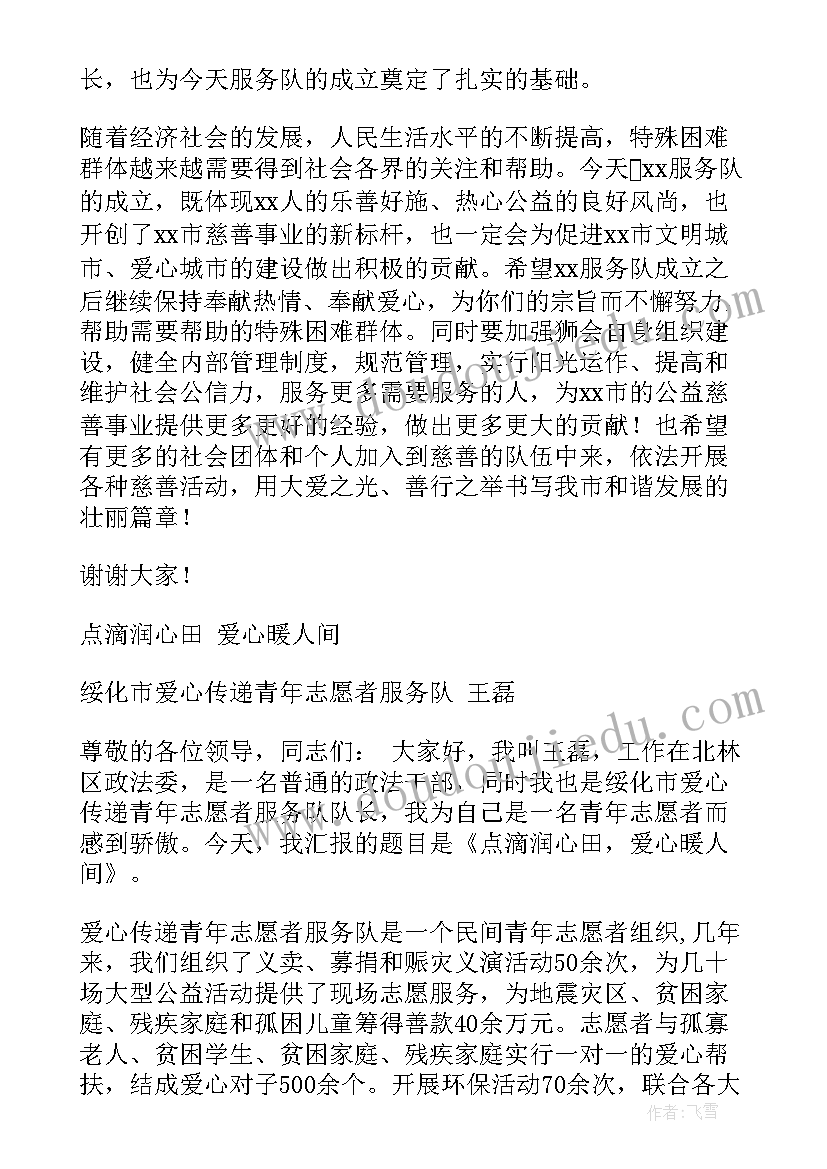 最新志愿部学期工作计划书 学校志愿部工作计划安排实用(精选7篇)